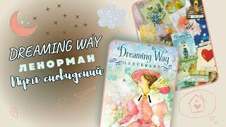 Ленорман Путь Сновидений — Dreaming Way Lenormand ОБЗОР