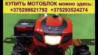 Мотоблок Shtenli 1900 18 л.с