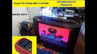 Funai TV-2100A MK11 HYPER Особенности ремонта.