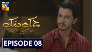 Chamak Damak Episode 8 HUM TV Drama 27 October 2020