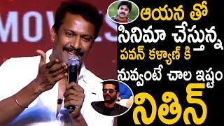 Samudrakhani Speech @Macherla Niyojakavargam Movie Pre Release Event | Pawan Kalyan | Nithin | TCB