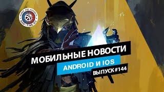 Мобильные новости: Сочные анонсы с The Mobile Gaming Show 2024, релиз Balatro и Delta Force