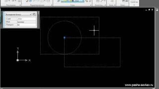 Видео урок AutoCAD 2010 "Блоки"