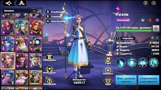 [INFINITE MAGICRAID] УИЗЛИ. ЛУЧШИЙ ЭПИК В ИГРЕ.