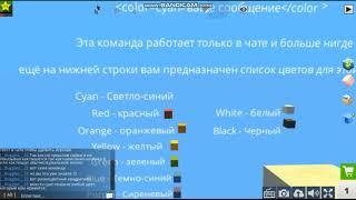 KoGaMa Tutorial Как написать разноцветный наклоненный текст и Разноцветный текст жирным шрифтом