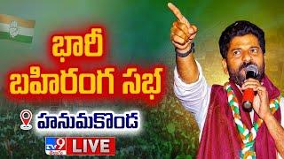 CM Revanth Reddy Public Meeting LIVE | Congress Praja Vijayotsava Sabha In Hanamkonda - TV9