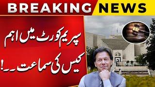 Big Hearing In SC Court | Military Court Case | Imran Khan | Judges In Action | PUBLIC NEWS