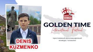 Golden Time Distant Festival | 18 Season | Denis Kuzmenko | GTGR-1801-1410