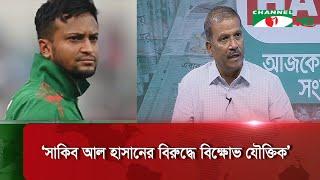 ২০২৫ সালের মধ্যে জাতীয় নির্বাচন করা সম্ভব: আইন উপদেষ্টা || Channel i News