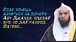 Пророк ﷺ запретил 'Али взять вторую жену? Как понимать хадис?