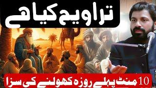 Taraveeh 10 minute pehle Roza Rakhne Ki saza | Allama Asif Raza Alvi 2025 | Ramzan