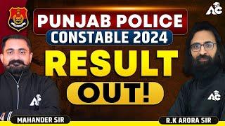 Punjab Police Result 2024 Out | Punjab Police Constable New Update Today