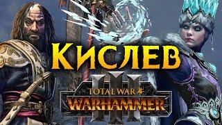 Кислев в Total War Warhammer 3 на русском - стрим за Катарину и Костальтина