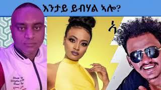 ሉል ቴድሮስ ምስ ኣለምሰገድ ንምንታይ ተራኺቦም?