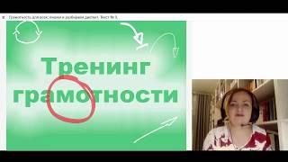 Как идут вебинары на сайте "Могу писать"