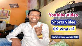 How To Community Post On Youtube 2025 || YouTube Shorts Viral ऐसे होगा || YouTube New Update 2025 ||