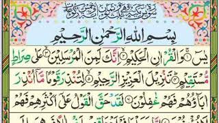 Surah Yaseen ll surah Yasin ll HD Ep 86 Recitation Beutiyful Quraan