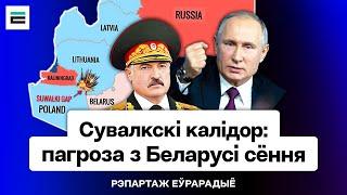 Сувалки и угроза из РБ — репортаж. "Путин не рисковал бы, но он ненормален", — опрос / Еврорадио