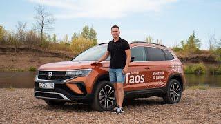 Volkswagen Taos 4x4 - плюсы и минусы компактного кроссовера