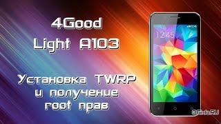 4Good Light A103. Установка TWRP и получение root прав