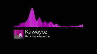 Kawayoz - Бит в стиле hyperpop