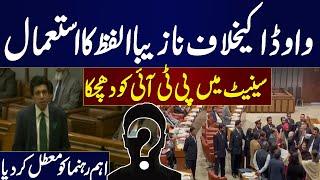 Senate Meeting | heated debate Between PTI And Faisal vawda | Senetor Falak Naz Suspended | Samaa TV