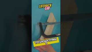 Универсальные советы для дома. Больше интересного в телеграм #lifehacks #diy #tools #tips #shorts