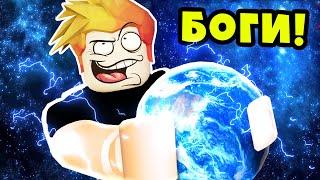 ПОЛУЧИЛ ПРЕДМЕТЫ БОГОВ и ПОПАЛ на НЕБЕСНЫЙ ОСТРОВ! Muscle Throw Roblox