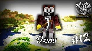 Minecraft 1.6.4 dupe thaumcraft 4 бесконечные аспекты .  (дюпаем таумкрафт 4)