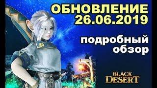 Шай - чистый сапорт  Новые серьги  3 вида осликов в Black Desert (MMORPG-ИГРЫ)