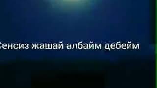 Сени Суйдум.... Каналга подписаться кылыныз