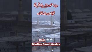 Heavy Rain in Madina ️ Khatarnaak Bijli Chamki ️ #shorts #madina #saudiarabia #islam #trending