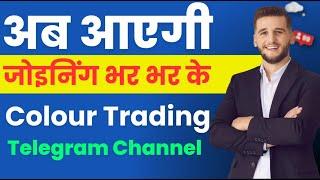 How to run facebook ads for Fantasy/colour trading Telegram channel | Complete  Telegram ads run |