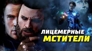 Разоблачение мстителей - мерзкие поступки героев марвел | Мстители 4 Финал | Разбор | Обзор | Теории