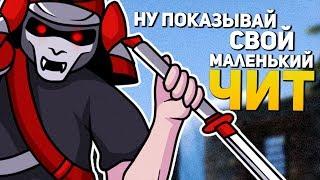 РУССКИЕ ЧИТЫ vs. КИТАЙСКИЕ ЧИТЫ (CS:GO)