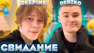 DERZKO И ДИПИНС В РЕСТОРАНЕ | ДЕРЗКО СВИДАНИЕ