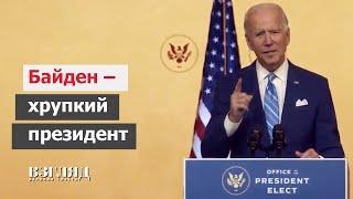 «Хрупкий президент»: Малек Дудаков рассказал, что заставит Байдена уйти из Белого дома