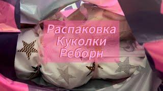 Пополнение/Распаковка куклы Реборн из молда реплики "Peaches"