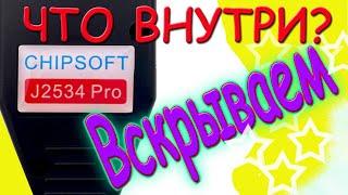 Вскрытие Chipsoft J2534 Pro с Алика Что внутри