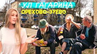 Самый криминальный город в Подмосковье. Обзор Орехово-Зуево, улица Гагарина #ореховозуево