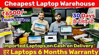 Cheapest Laptop मात्र ₹6500 में| Wholesale Laptop Market in Delhi |Cheapest Laptop Market |Mac Books