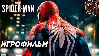 Marvel's Spider-Man (2018). Игрофильм.