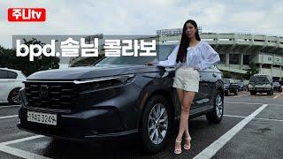 혼다 CR-V 가솔린 1.5터보 2WD 시승기, 2024 Honda CR-V 1.5 EX L test drive, review