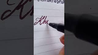 Khushi name write in cursive writing #cursive#writing#khushi#khushicursivewriting#short