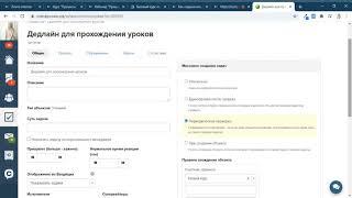 Процессы в GetCourse