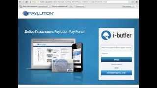 Регистрация в HYPERWALLET для вывода средств в I BUTLER