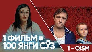 РУС ТИЛИНИ ФИЛЬМ КУРИБ УРГАНАМИЗ | БАТЯ | RUS TILINI FILM KO'RIB O'RGANAMIZ