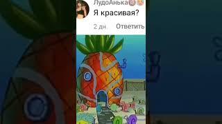 Убежище! #рекомендации #recommended #memes #мем #губкабоб