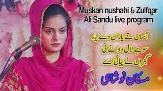 muskan noshahi new live desi program Nora Mandiala Gujrat | folk music of Punjab | Punjabi song