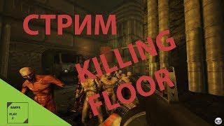 Killing Floor